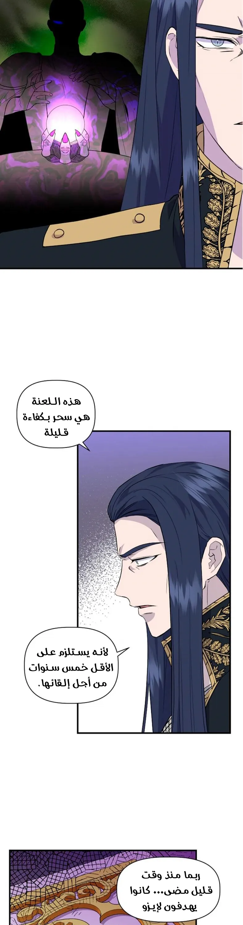 Read Cinderella Wasn’t Me AR Manga Online