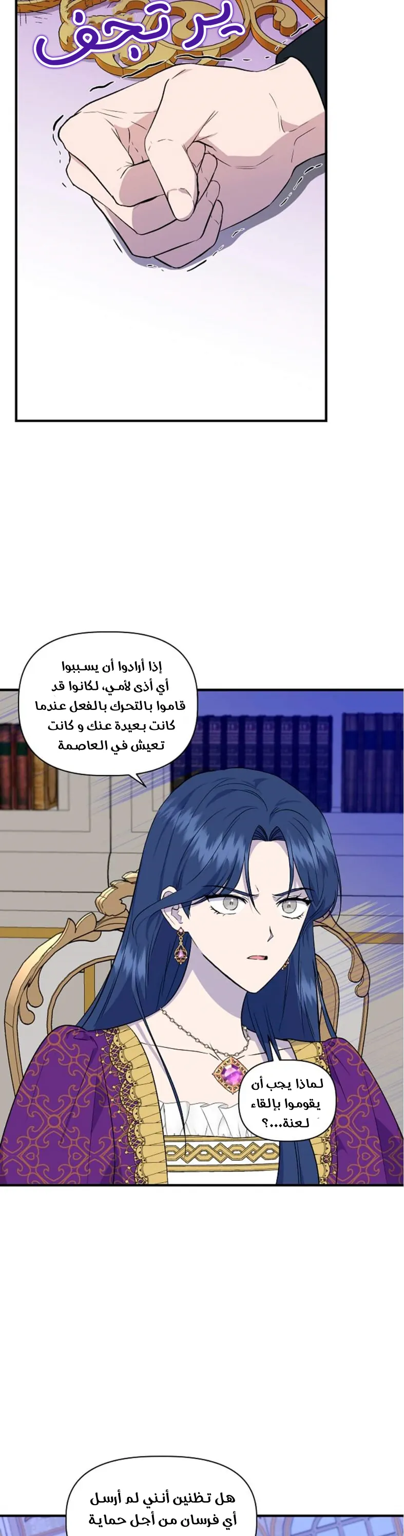 Read Cinderella Wasn’t Me AR Manga Online