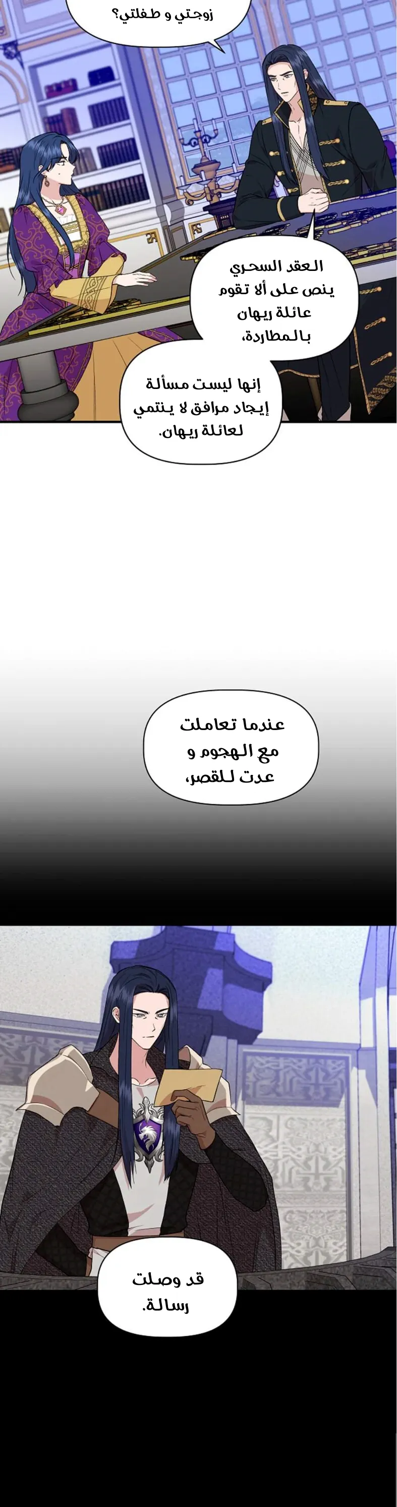 Read Cinderella Wasn’t Me AR Manga Online