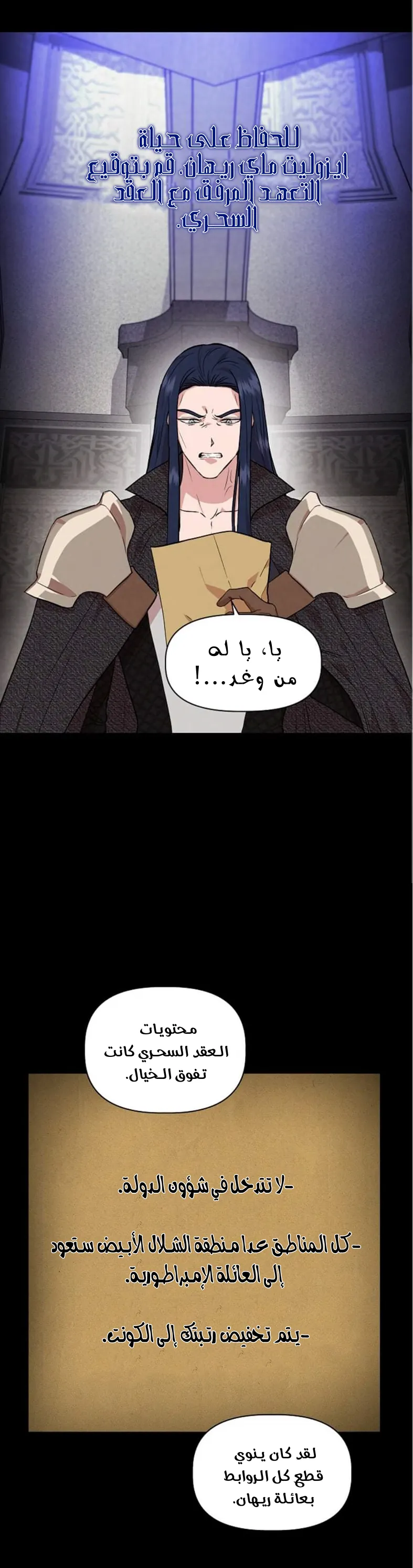 Read Cinderella Wasn’t Me AR Manga Online