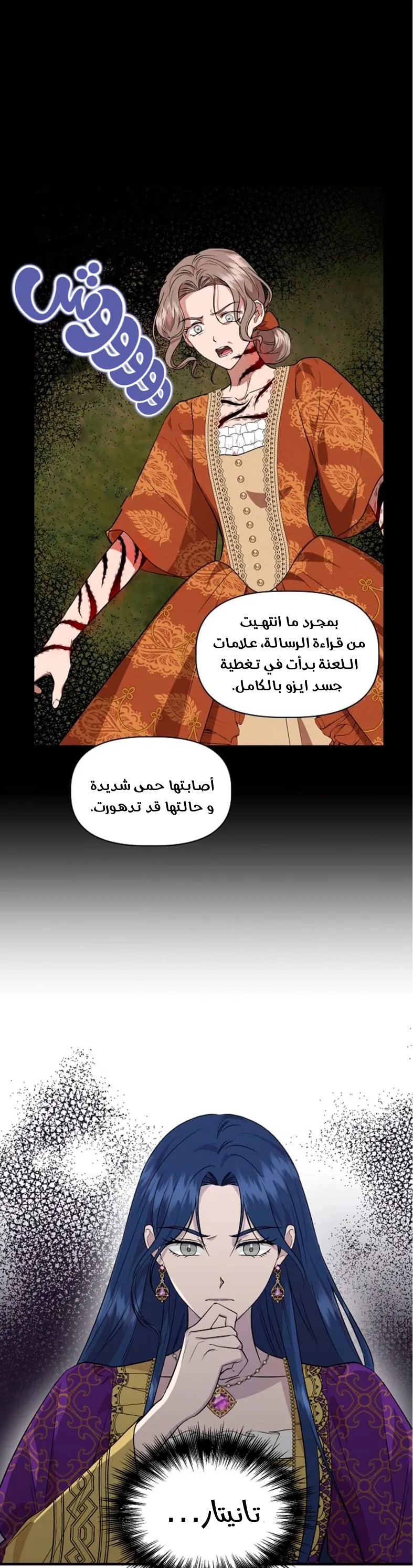 Read Cinderella Wasn’t Me AR Manga Online