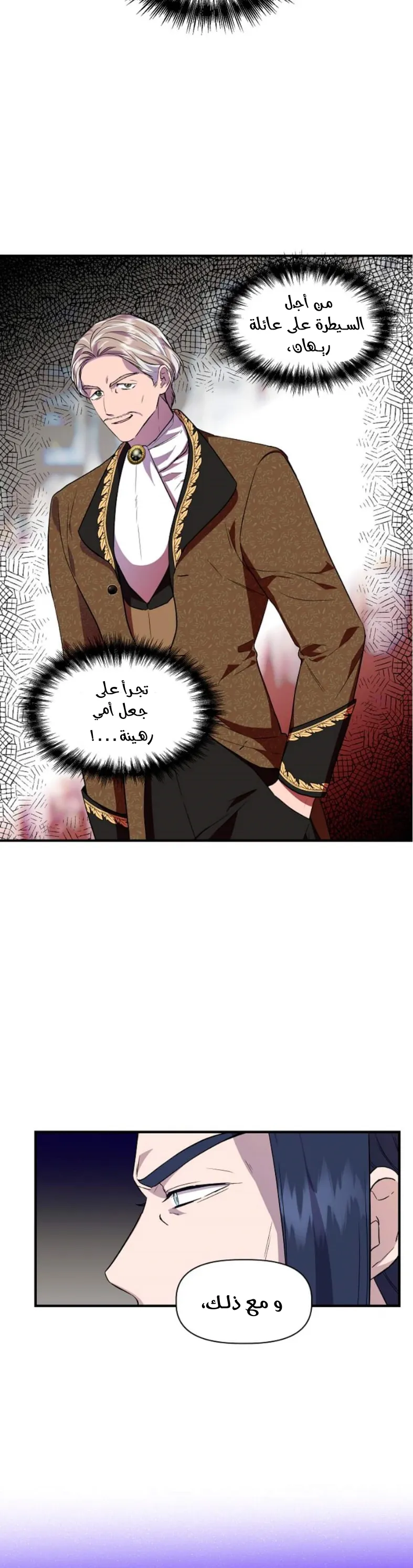 Read Cinderella Wasn’t Me AR Manga Online
