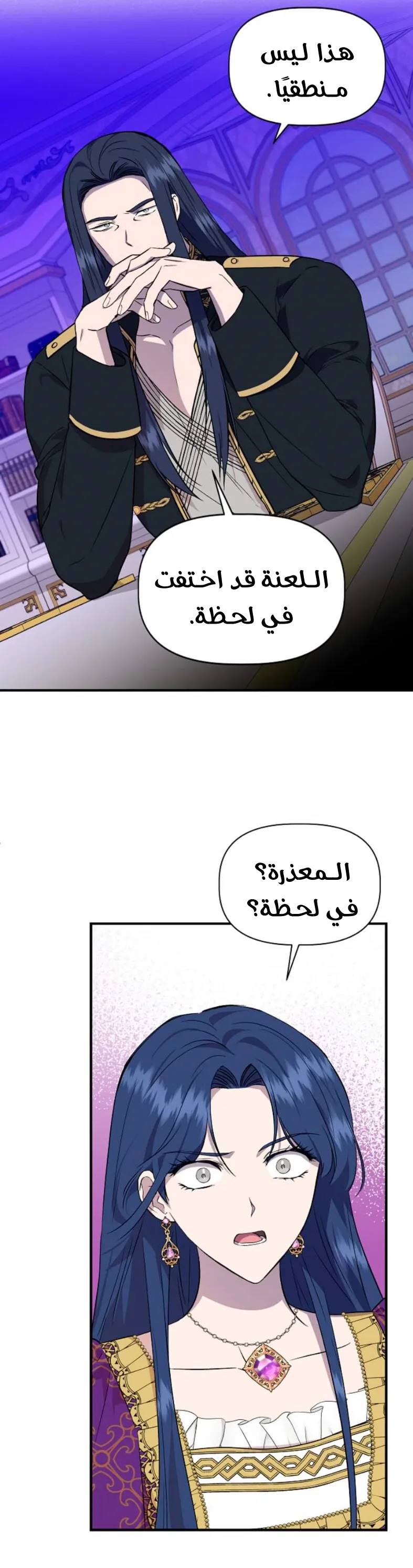 Read Cinderella Wasn’t Me AR Manga Online