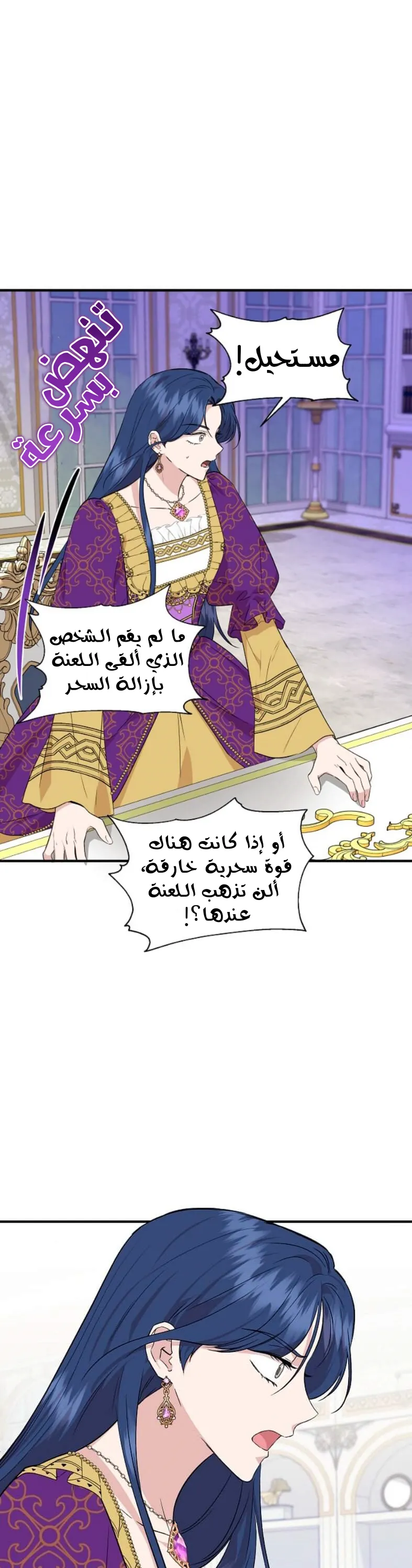 Read Cinderella Wasn’t Me AR Manga Online