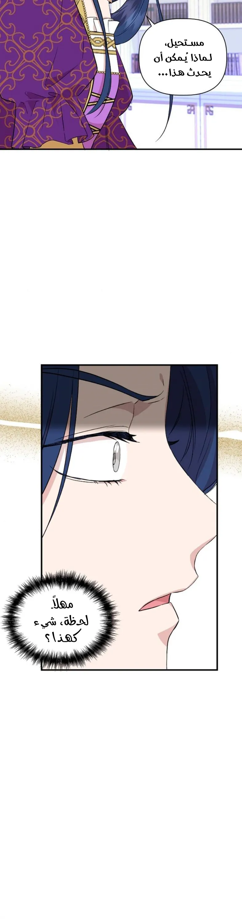 Read Cinderella Wasn’t Me AR Manga Online