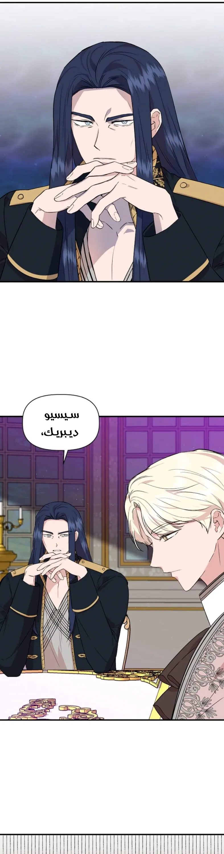 Read Cinderella Wasn’t Me AR Manga Online