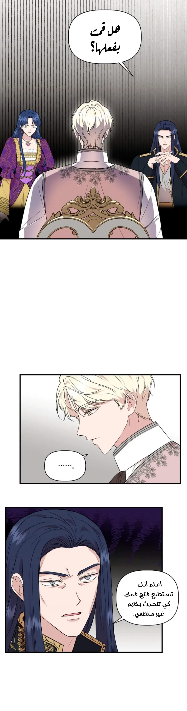 Read Cinderella Wasn’t Me AR Manga Online