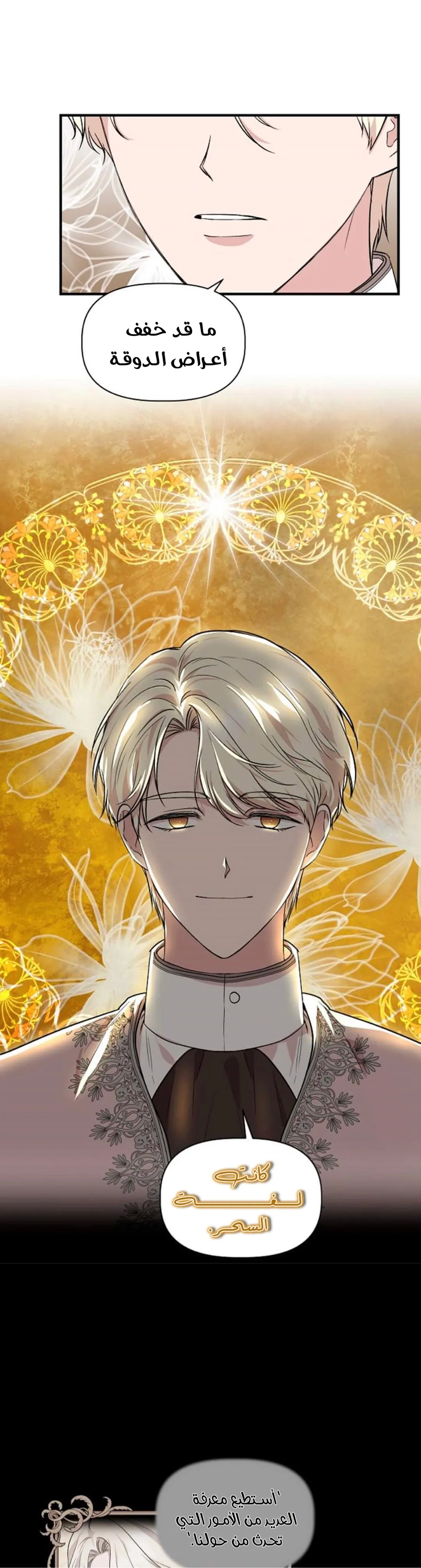 Read Cinderella Wasn’t Me AR Manga Online
