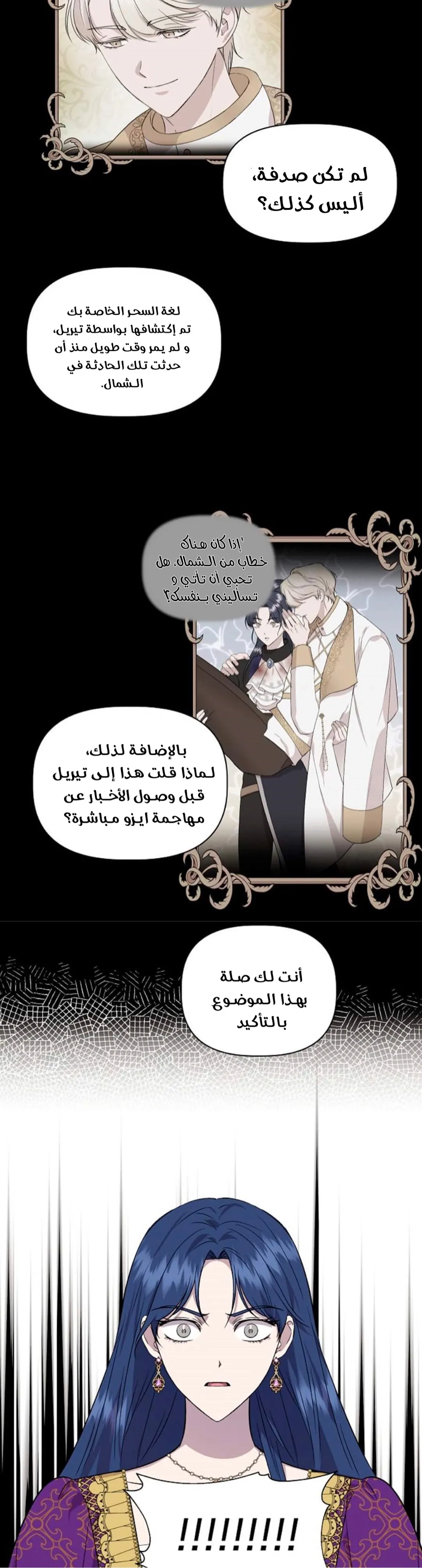 Read Cinderella Wasn’t Me AR Manga Online