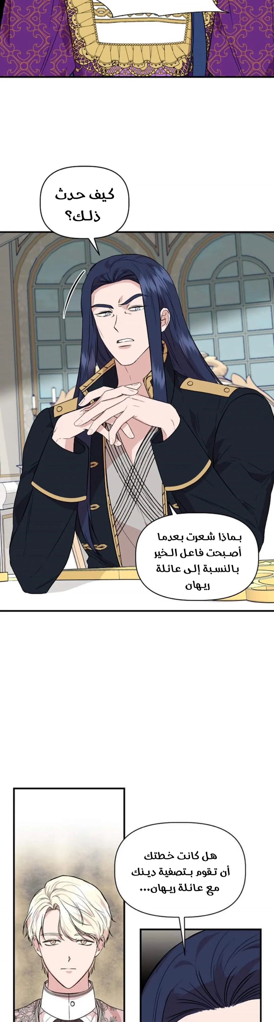 Read Cinderella Wasn’t Me AR Manga Online
