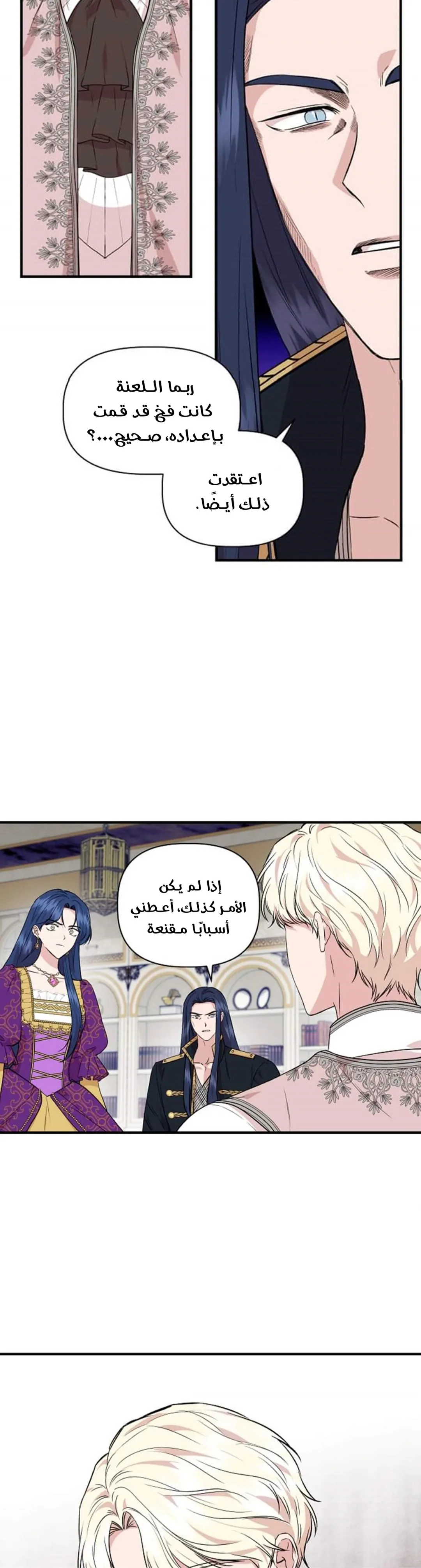 Read Cinderella Wasn’t Me AR Manga Online