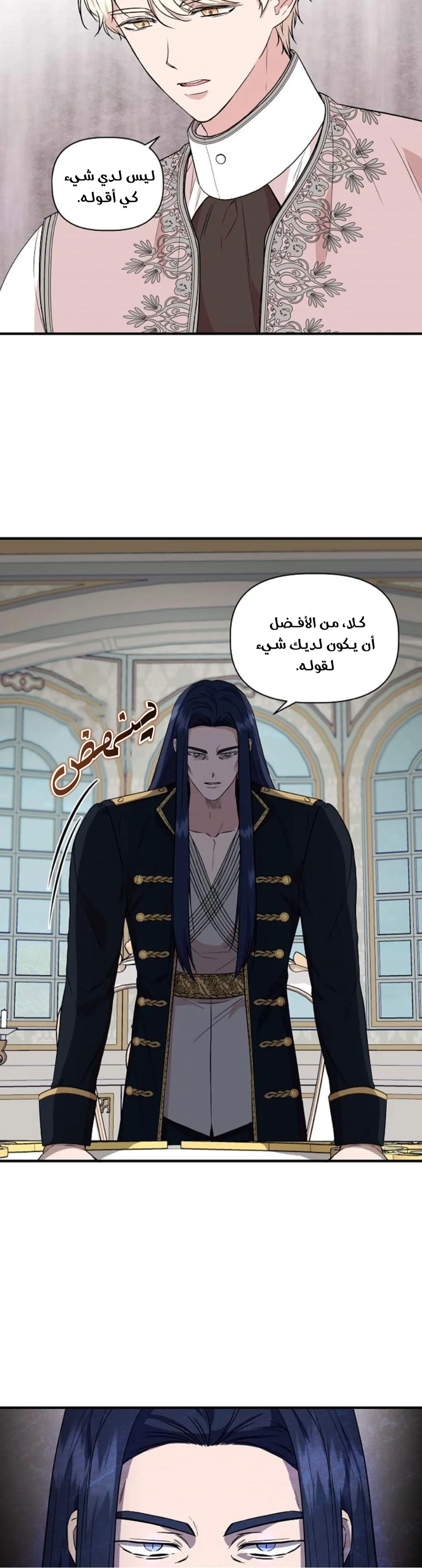 Read Cinderella Wasn’t Me AR Manga Online