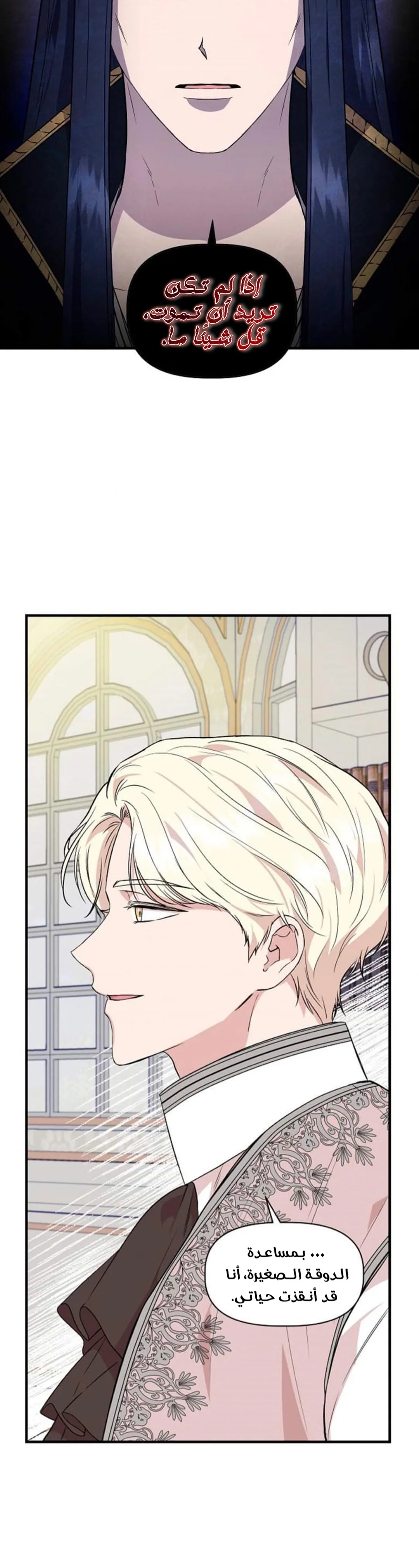 Read Cinderella Wasn’t Me AR Manga Online