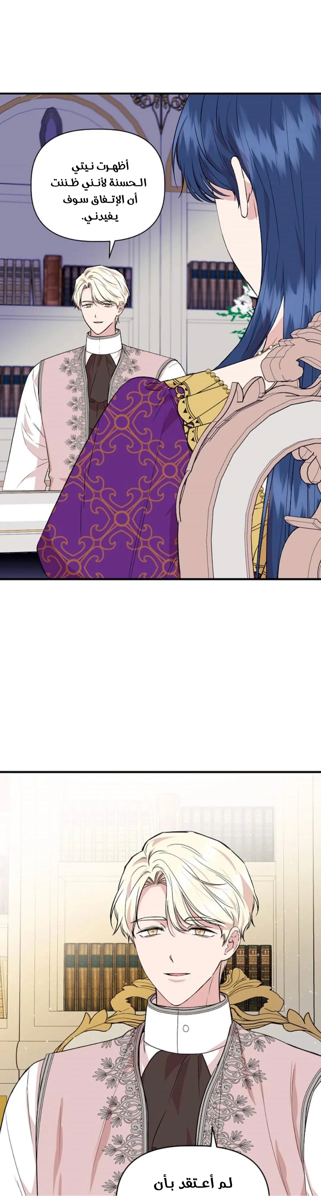 Read Cinderella Wasn’t Me AR Manga Online
