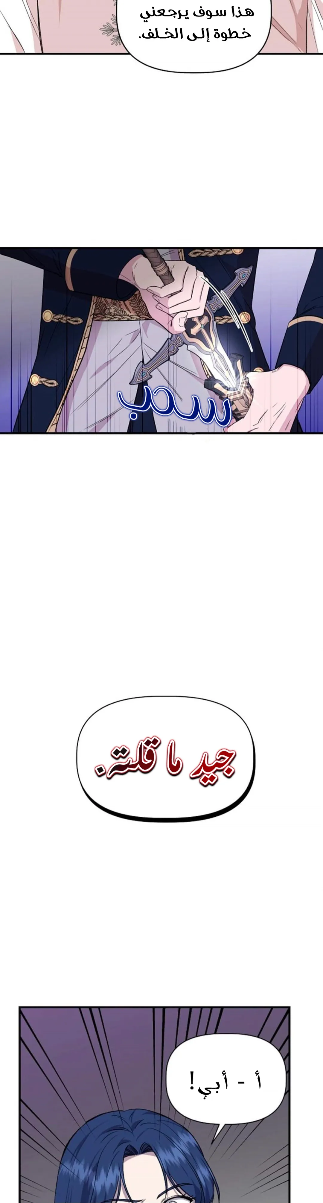 Read Cinderella Wasn’t Me AR Manga Online