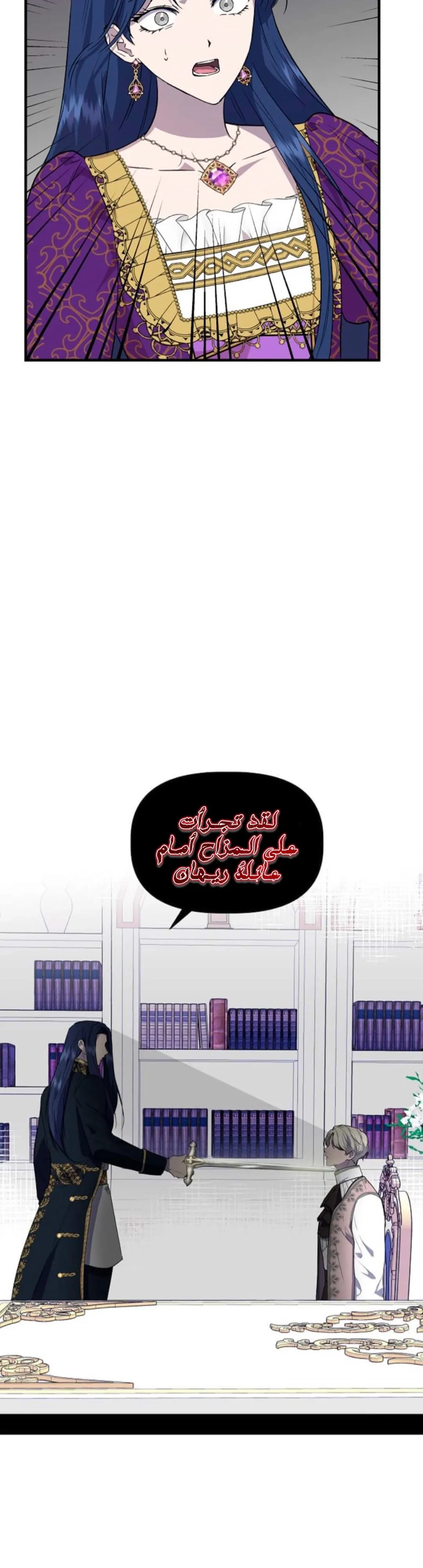 Read Cinderella Wasn’t Me AR Manga Online