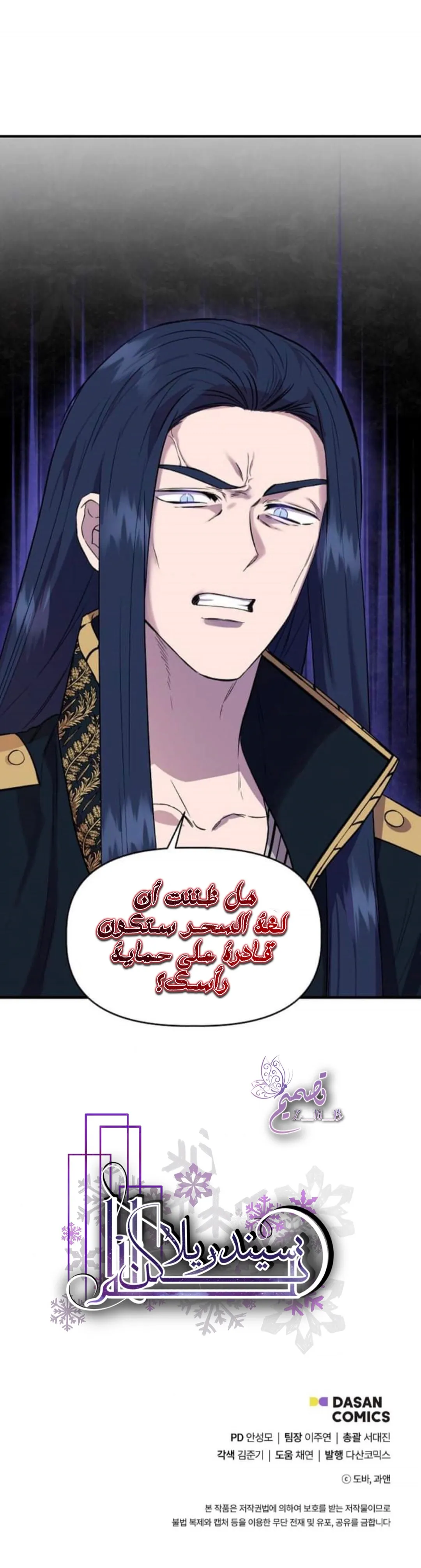 Read Cinderella Wasn’t Me AR Manga Online
