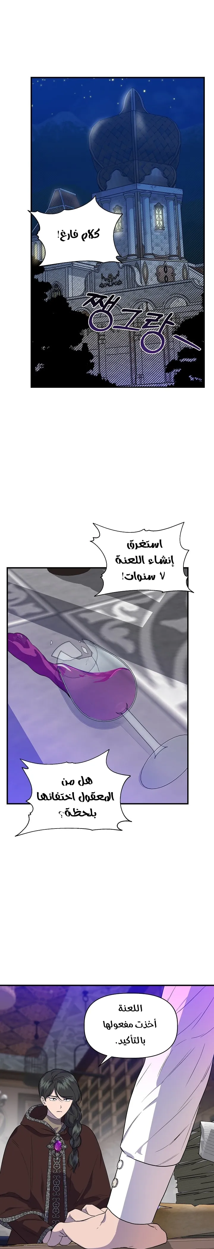 Read Cinderella Wasn’t Me AR Manga Online