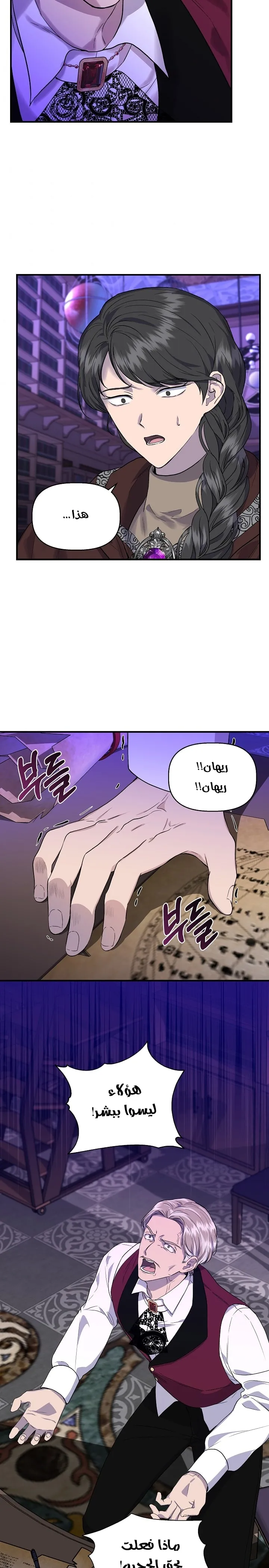 Read Cinderella Wasn’t Me AR Manga Online