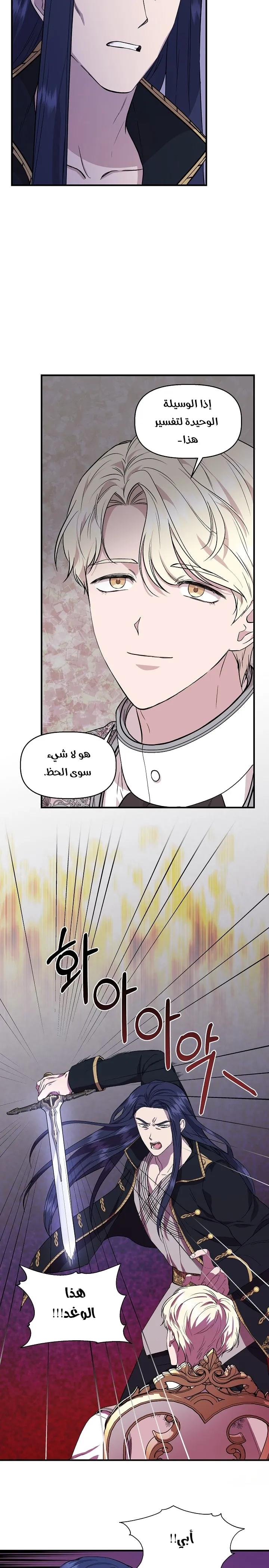 Read Cinderella Wasn’t Me AR Manga Online