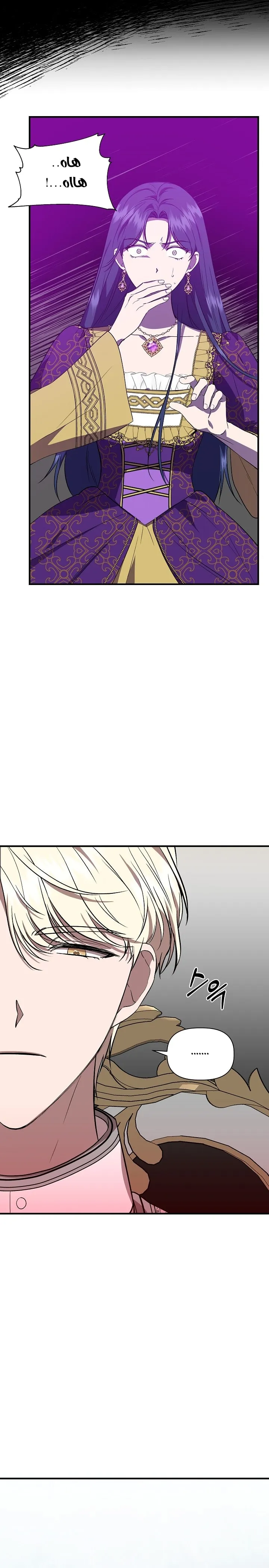 Read Cinderella Wasn’t Me AR Manga Online
