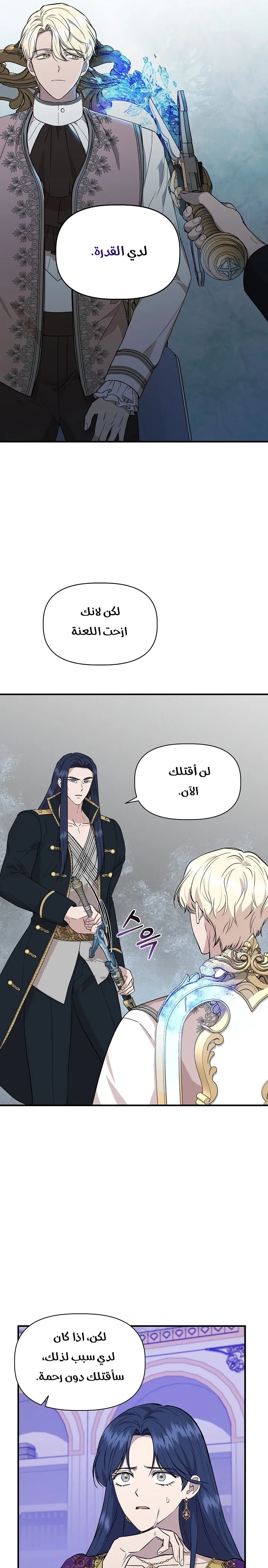 Read Cinderella Wasn’t Me AR Manga Online