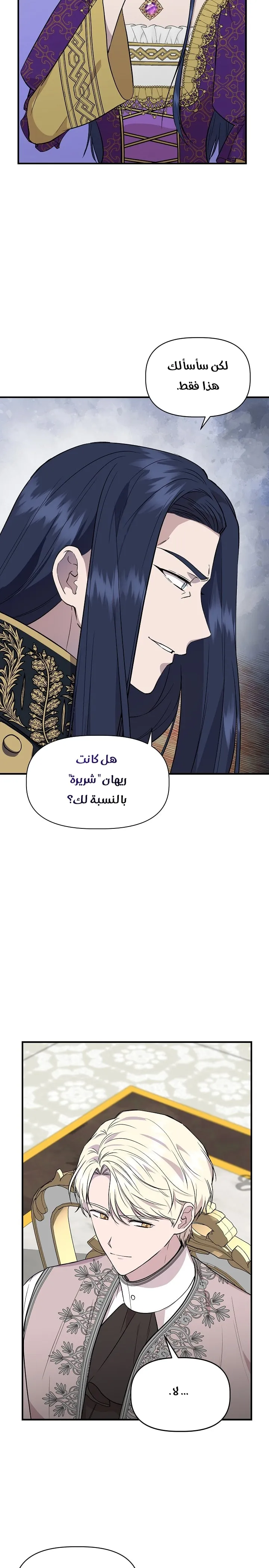 Read Cinderella Wasn’t Me AR Manga Online