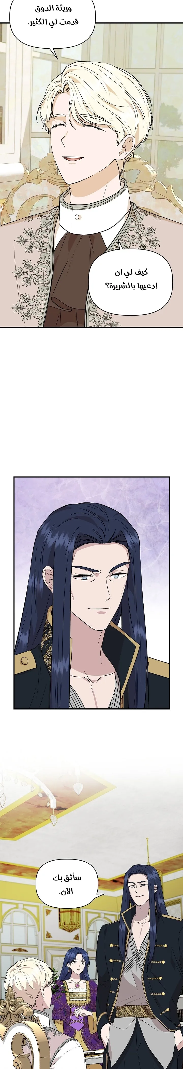 Read Cinderella Wasn’t Me AR Manga Online