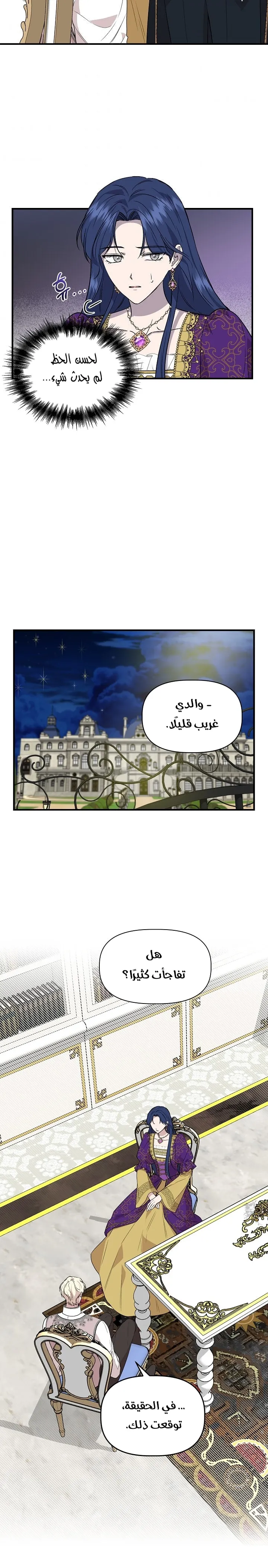Read Cinderella Wasn’t Me AR Manga Online