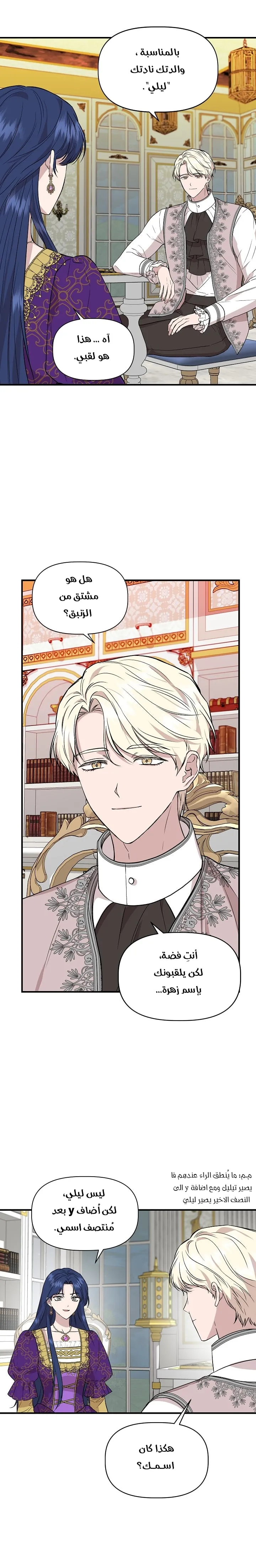 Read Cinderella Wasn’t Me AR Manga Online