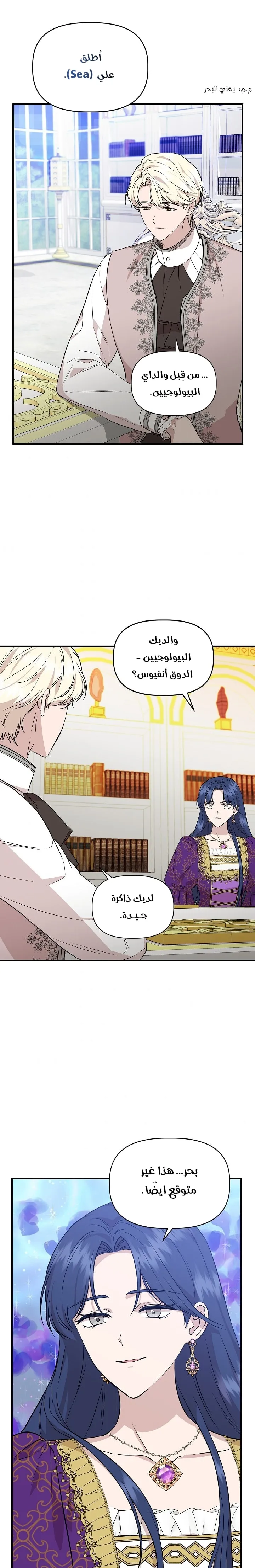 Read Cinderella Wasn’t Me AR Manga Online