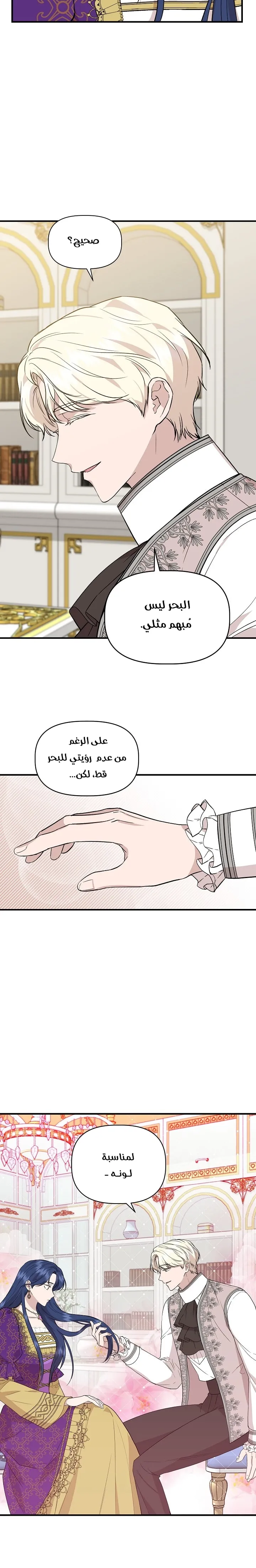 Read Cinderella Wasn’t Me AR Manga Online