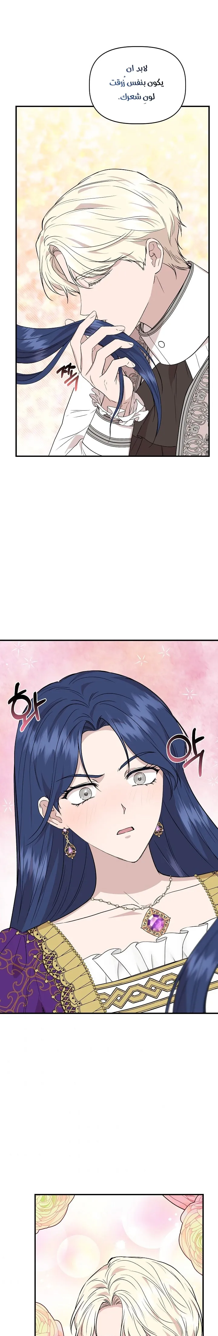 Read Cinderella Wasn’t Me AR Manga Online