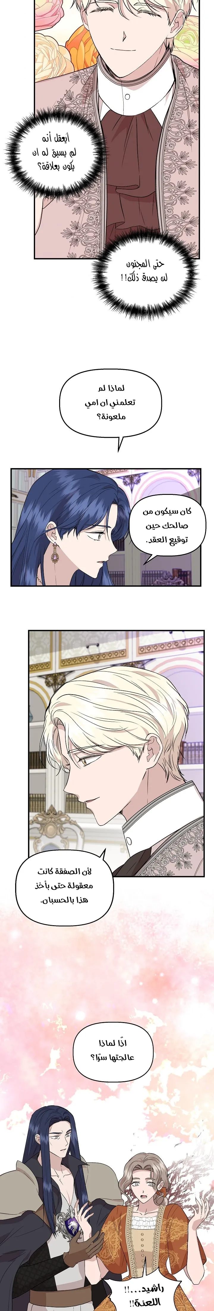 Read Cinderella Wasn’t Me AR Manga Online