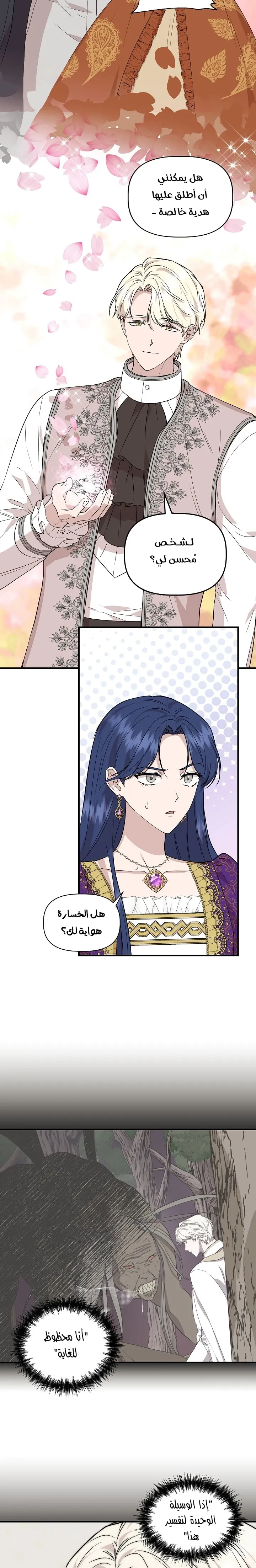 Read Cinderella Wasn’t Me AR Manga Online