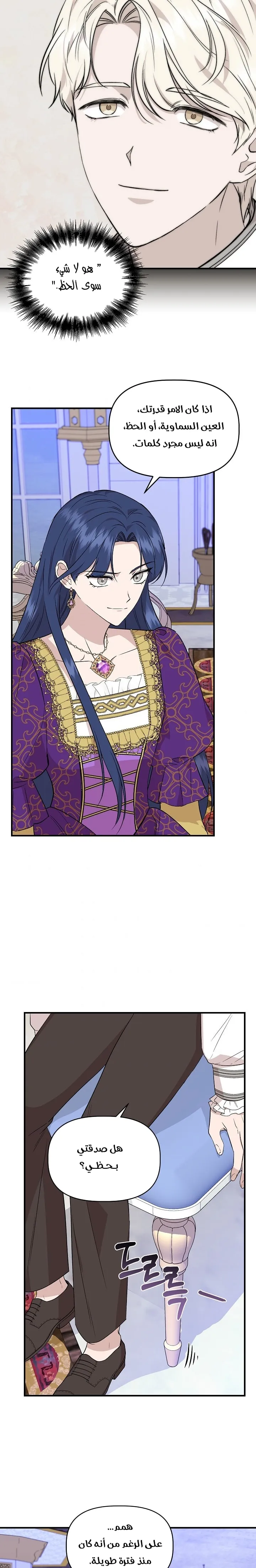 Read Cinderella Wasn’t Me AR Manga Online