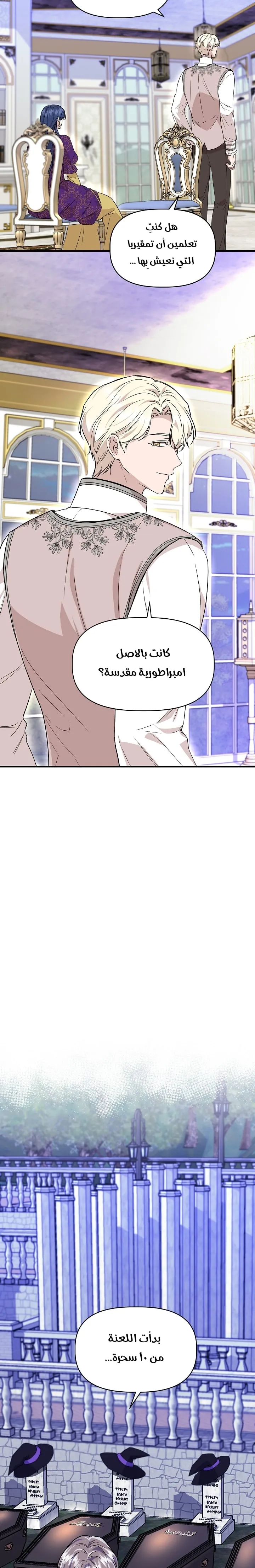 Read Cinderella Wasn’t Me AR Manga Online