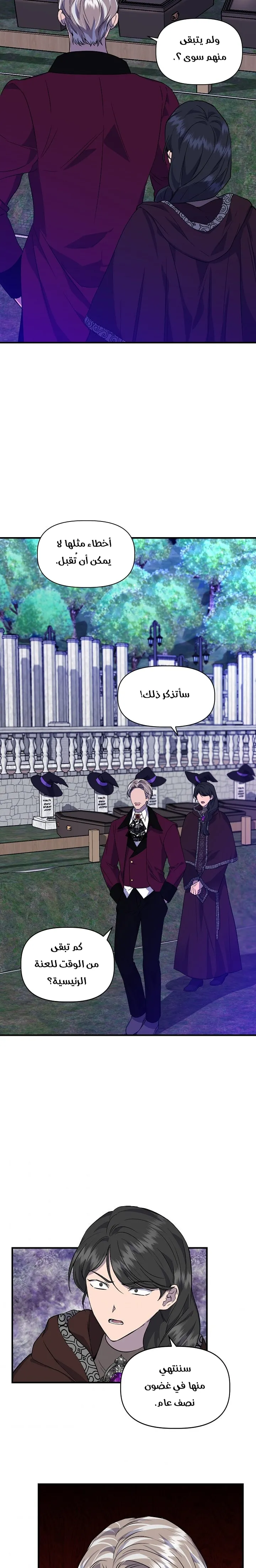 Read Cinderella Wasn’t Me AR Manga Online