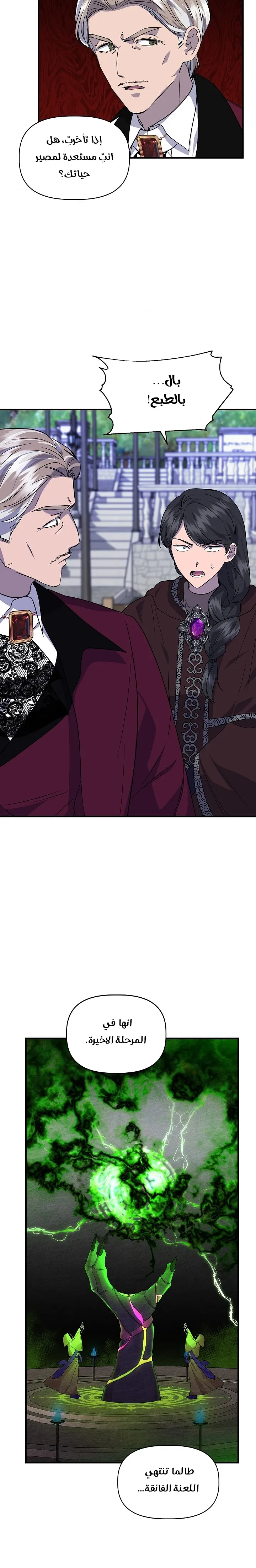 Read Cinderella Wasn’t Me AR Manga Online