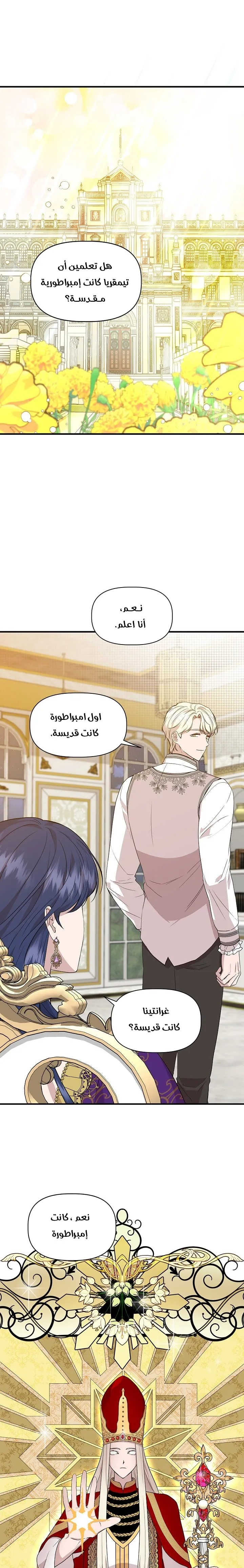 Read Cinderella Wasn’t Me AR Manga Online