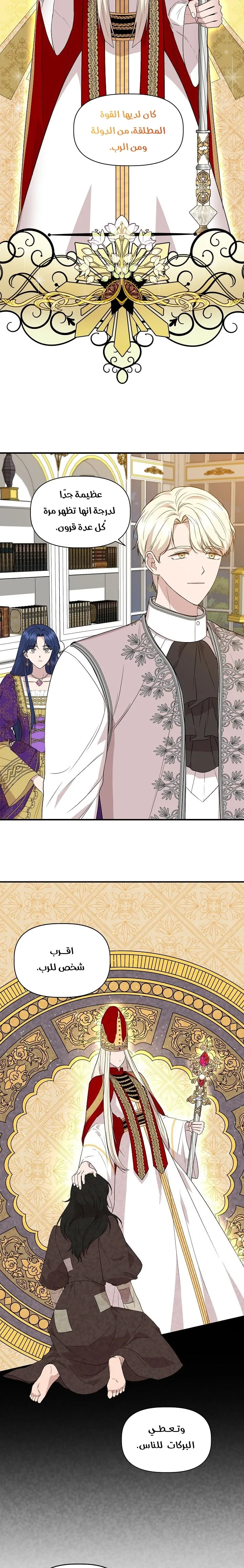 Read Cinderella Wasn’t Me AR Manga Online