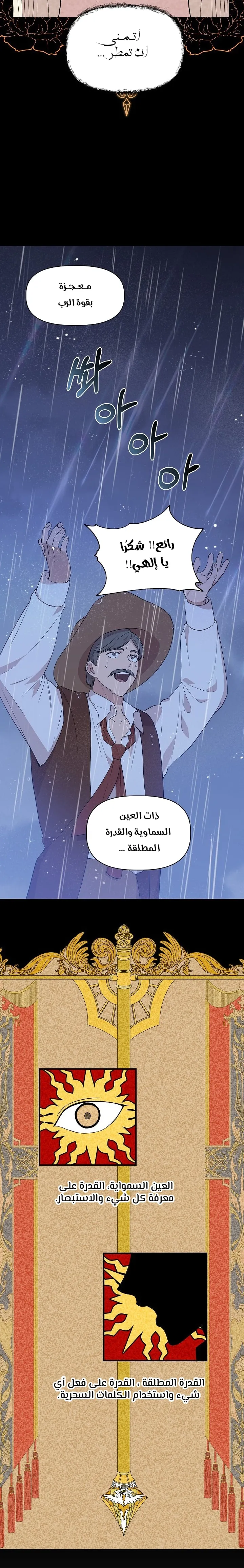 Read Cinderella Wasn’t Me AR Manga Online