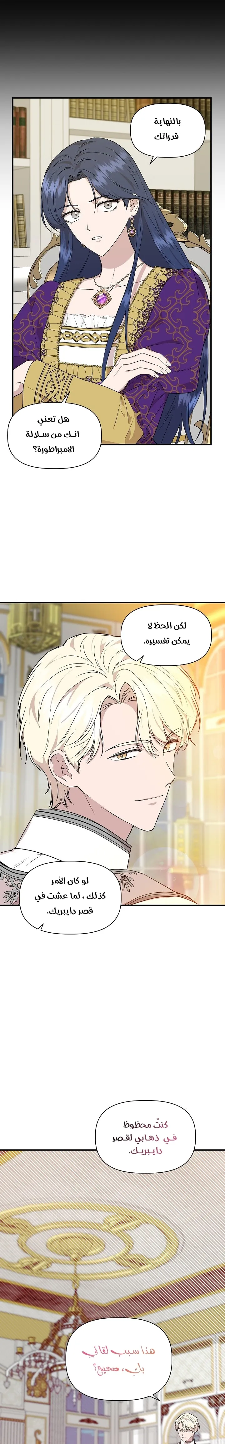 Read Cinderella Wasn’t Me AR Manga Online