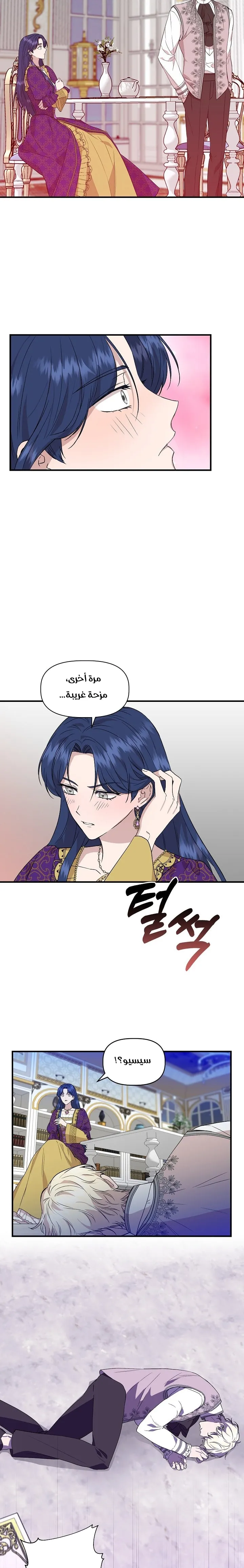 Read Cinderella Wasn’t Me AR Manga Online