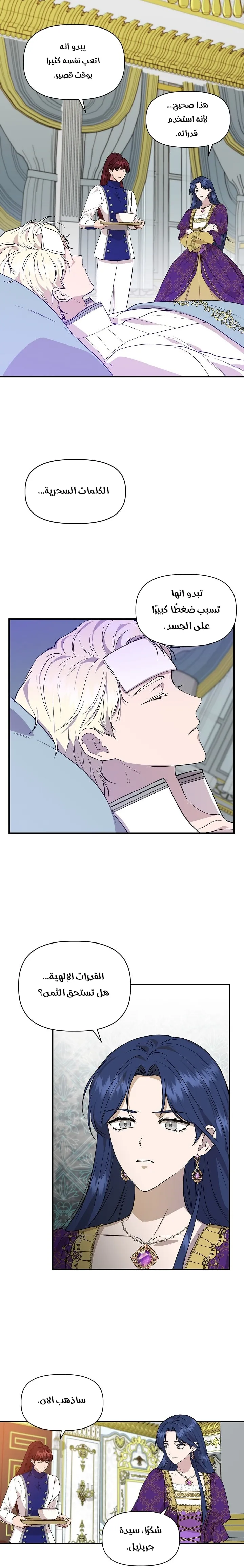 Read Cinderella Wasn’t Me AR Manga Online