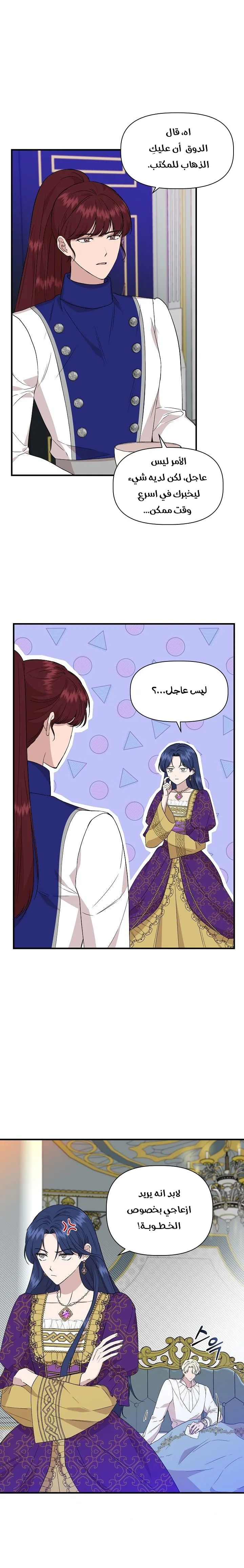 Read Cinderella Wasn’t Me AR Manga Online