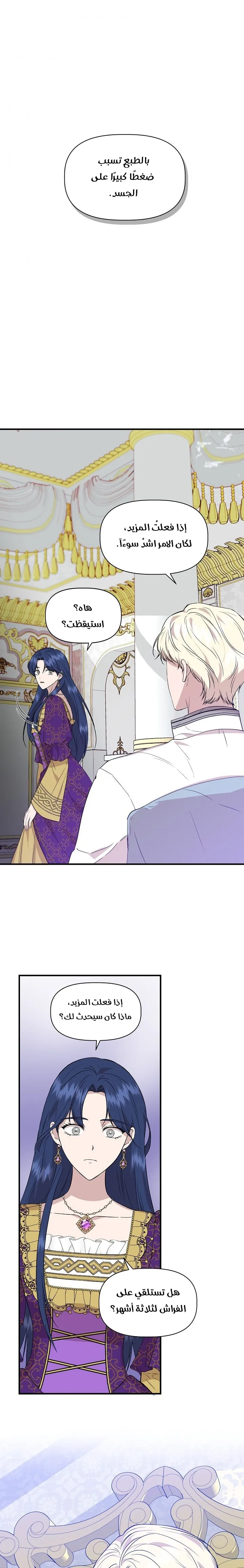 Read Cinderella Wasn’t Me AR Manga Online