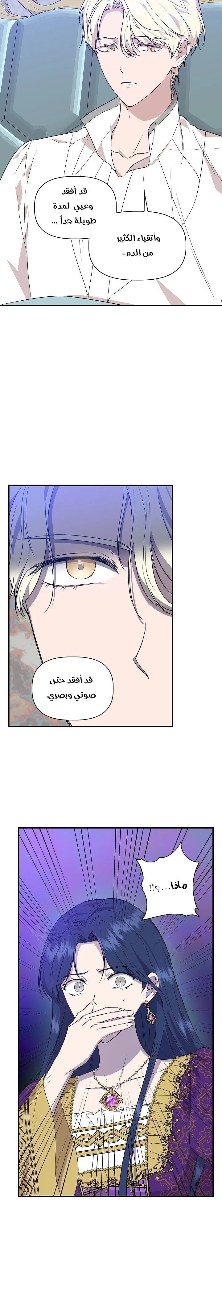 Read Cinderella Wasn’t Me AR Manga Online
