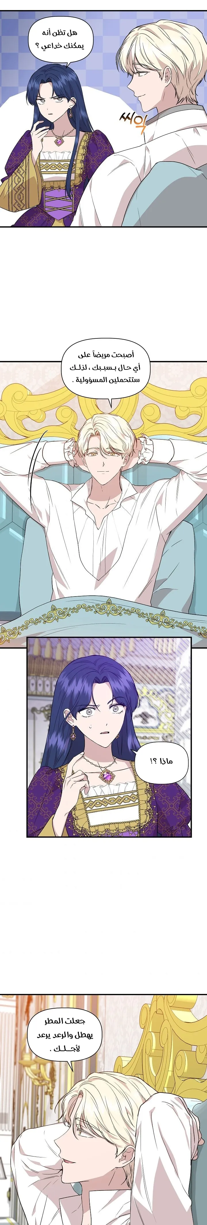 Read Cinderella Wasn’t Me AR Manga Online