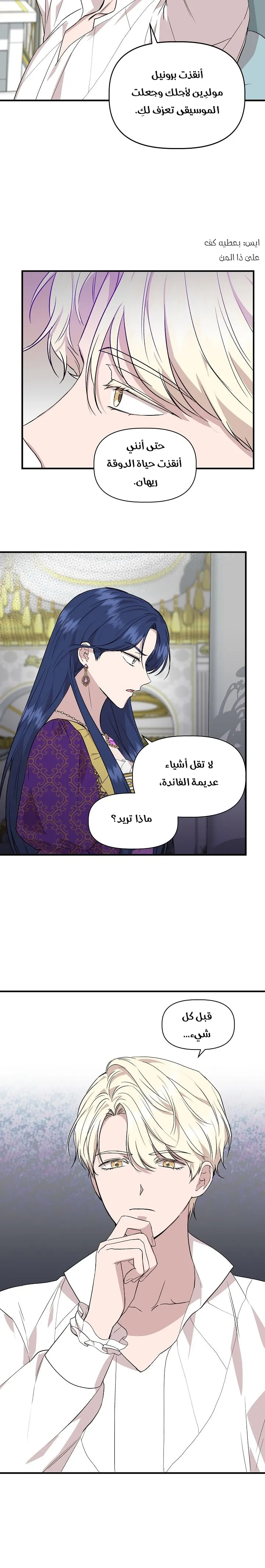 Read Cinderella Wasn’t Me AR Manga Online